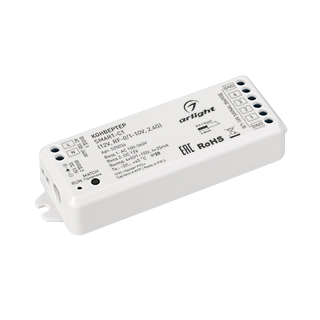 Конвертер SMART-C1 (12V, RF-0/1-10V, 2.4G) (Arlight, IP20 Пластик, 5 лет)