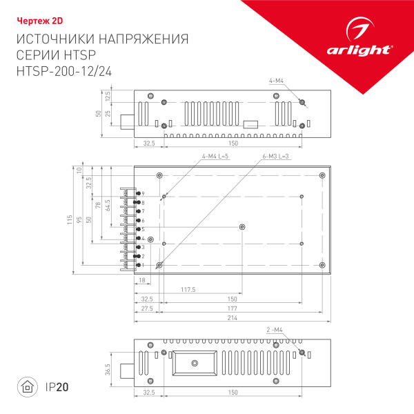 Блок питания HTSP-200-12 (12V, 16.7A, 200W, PFC) (Arlight, IP20 Сетка, 3 года)