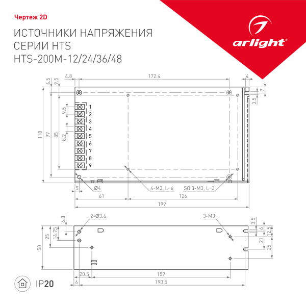 Блок питания HTS-200M-24 (24V, 8.3A, 200W) (Arlight, IP20 Сетка, 3 года)