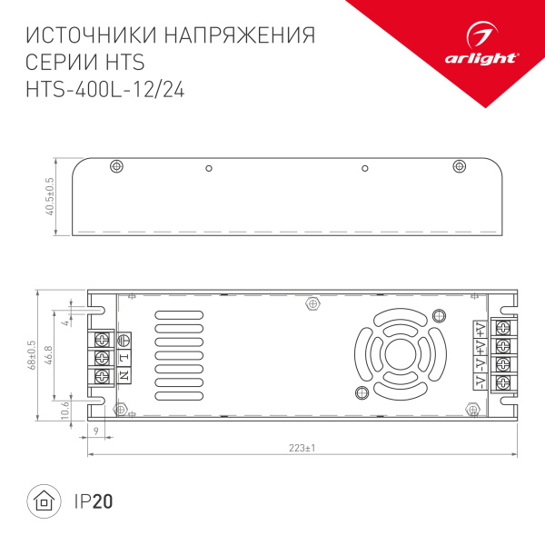 Блок питания HTS-400L-24 (24V, 16.5A, 400W) (Arlight, IP20 Сетка, 3 года)