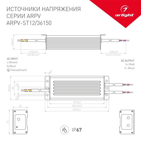 Блок питания ARPV-ST36150 (36V, 4.2A, 150W) (Arlight, IP67 Металл, 3 года)