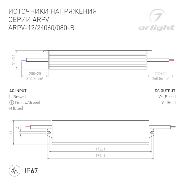 Блок питания ARPV-12060-B (12V, 5.0A, 60W) (Arlight, IP67 Металл, 3 года)