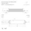 Блок питания ARPV-24100-A1 (24V, 4.16A, 100W) (Arlight, IP67 Металл, 3 года)