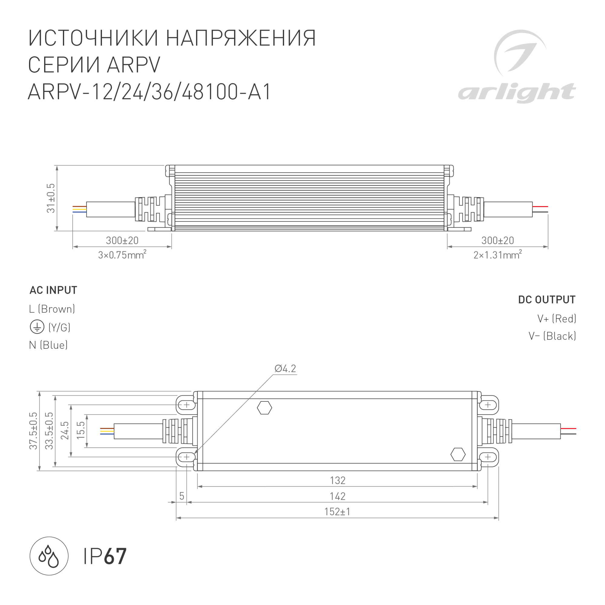 Блок питания ARPV-24100-A1 (24V, 4.16A, 100W) (Arlight, IP67 Металл, 3 года)