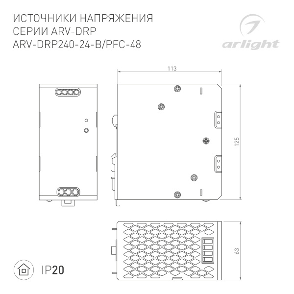 Блок питания ARV-DRP240-24-B (24V, 10A, 240W, PFC) (Arlight, IP20 Металл, 5 лет)