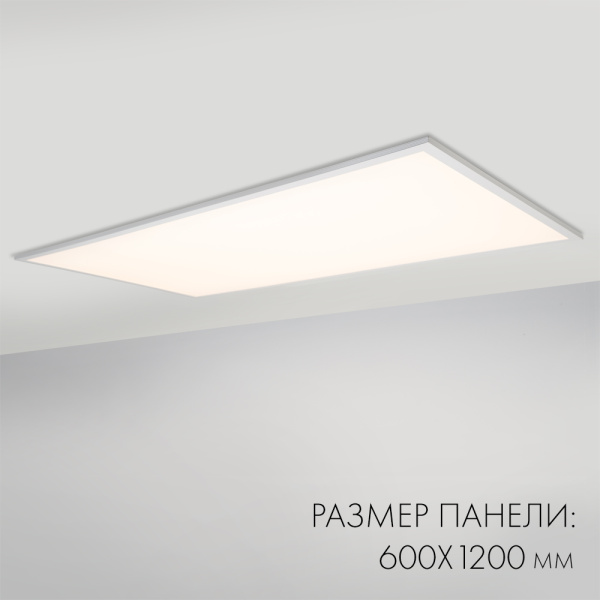 Панель IM-600x1200A-48W Day White (Arlight, IP40 Металл, 3 года)