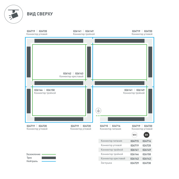 Коннектор крестовой LGD-4TR-CON-X-WH (C) (Arlight, IP20 Пластик, 3 года)