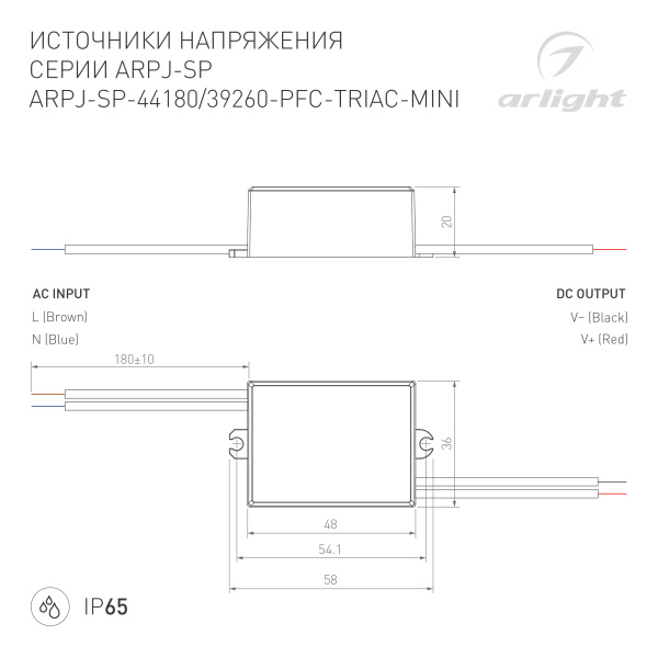 Блок питания ARPJ-SP-39260-PFC-TRIAC-MINI (10W, 20-39V, 260mA) (Arlight, IP65 Пластик, 5 лет)