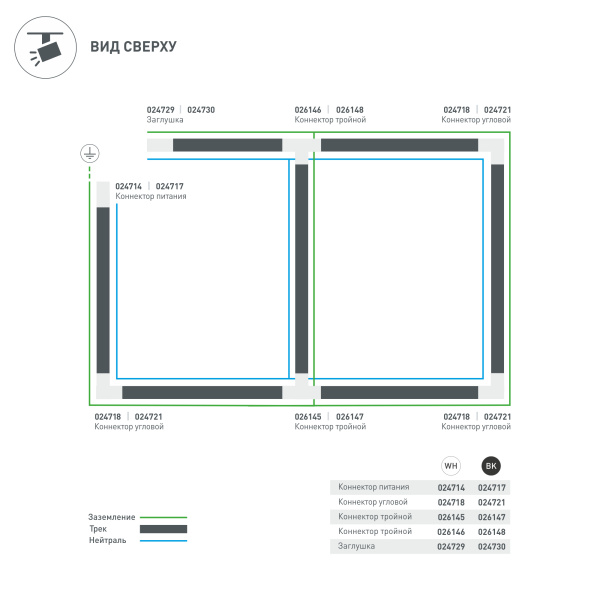 Заглушка LGD-4TR-CAP-WH (C) (Arlight, IP20 Пластик, 3 года)