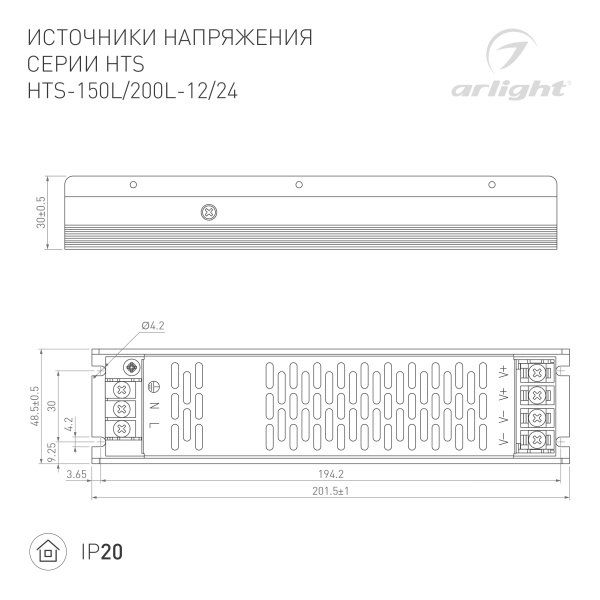 Блок питания HTS-150L-12 (12V, 12.5A, 150W) (Arlight, IP20 Сетка, 3 года)