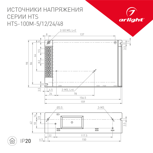 Блок питания HTS-100M-5 (5V, 20A, 100W) (Arlight, IP20 Сетка, 3 года)