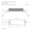 Блок питания ARPV-24150-A1 (24V, 6.25A, 150W) (Arlight, IP67 Металл, 3 года)
