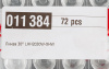 Линза 30° LHH2030W-XHW (Arlight, -)