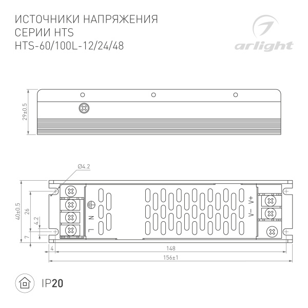 Блок питания HTS-100L-12 (12V, 8.4A, 100W) (Arlight, IP20 Сетка, 3 года)