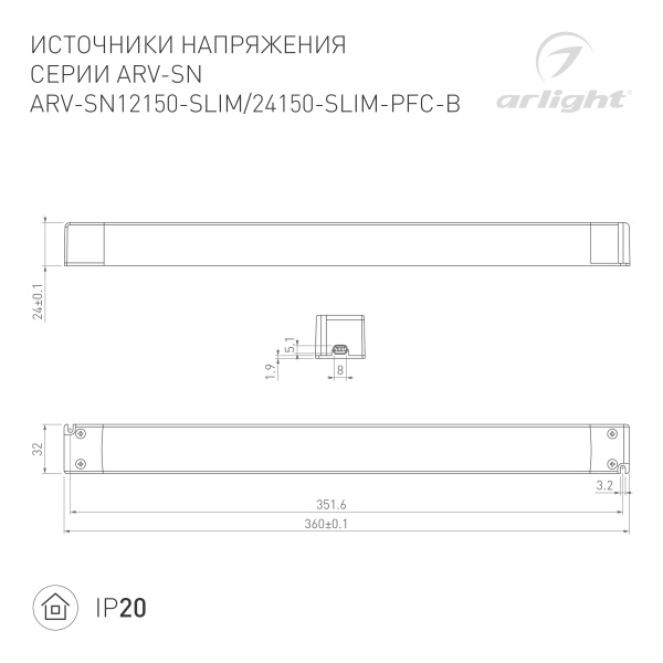 Блок питания ARV-SN24150-SLIM-PFC-C (24V, 6.25A, 150W) (Arlight, IP20 Пластик, 3 года)