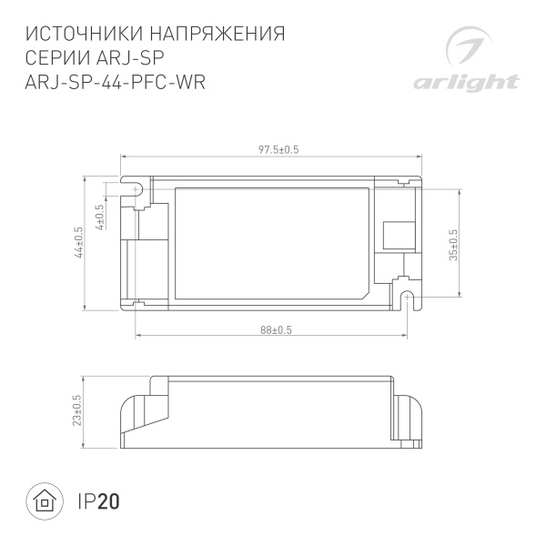 Блок питания ARJ-SP-44-PFC-WR (44W, 3-45V, 0.3-1.05A) (Arlight, IP20 Пластик, 5 лет)