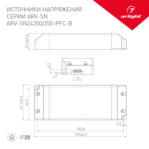 Блок питания ARV-SN24200-PFC-B (24V, 8.3A, 200W) (Arlight, IP20 Пластик, 3 года)