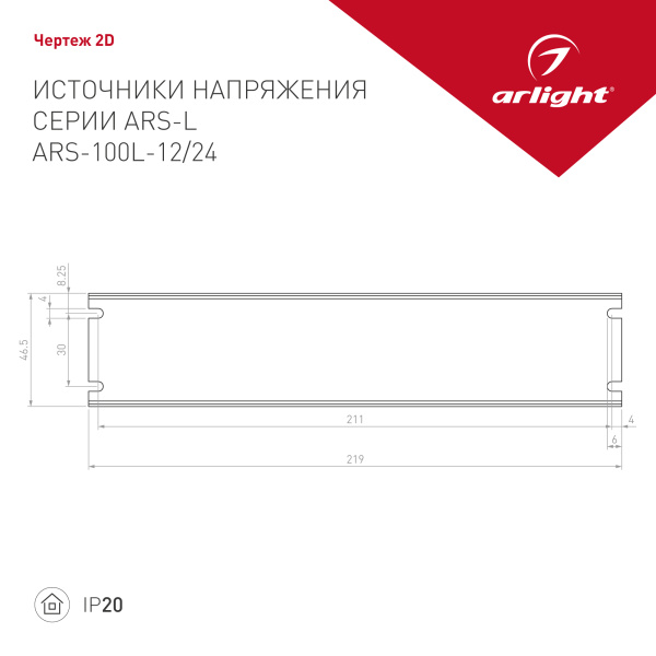 Блок питания ARS-100L-24 (24V, 4.2A, 100W) (Arlight, IP20 Сетка, 2 года)