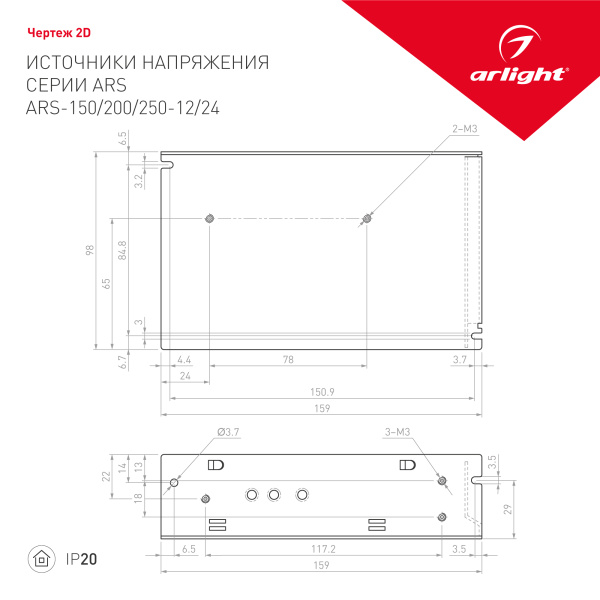 Блок питания ARS-250-24 (24V, 10.4A, 250W) (Arlight, IP20 Сетка, 2 года)