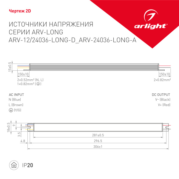 Блок питания ARV-12036-LONG-D (12V, 3A, 36W) (Arlight, IP20 Металл, 2 года)