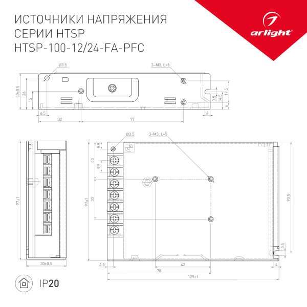 Блок питания HTSP-100-24-FA-PFC (24V, 4.5A, 100W) (Arlight, IP20 Сетка, 3 года)