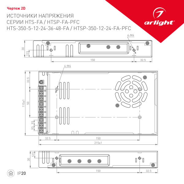 Блок питания HTS-350-48-FA (48V, 7.3A, 350W) (Arlight, IP20 Сетка, 3 года)