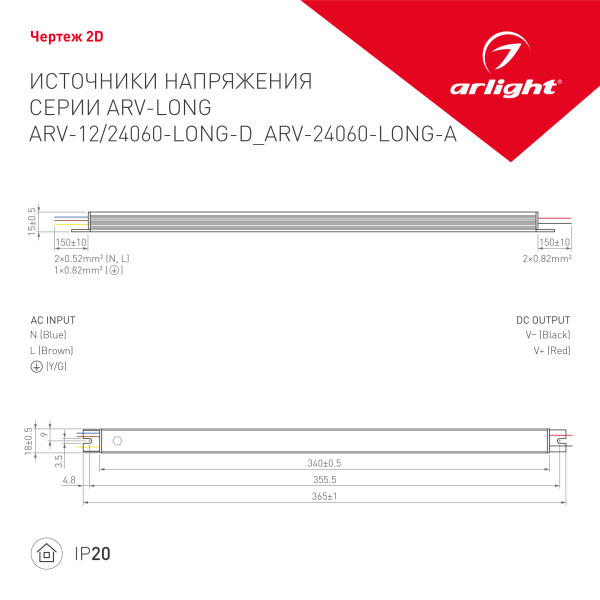 Блок питания ARV-24060-LONG-D (24V, 2.5A, 60W) (Arlight, IP20 Металл, 2 года)