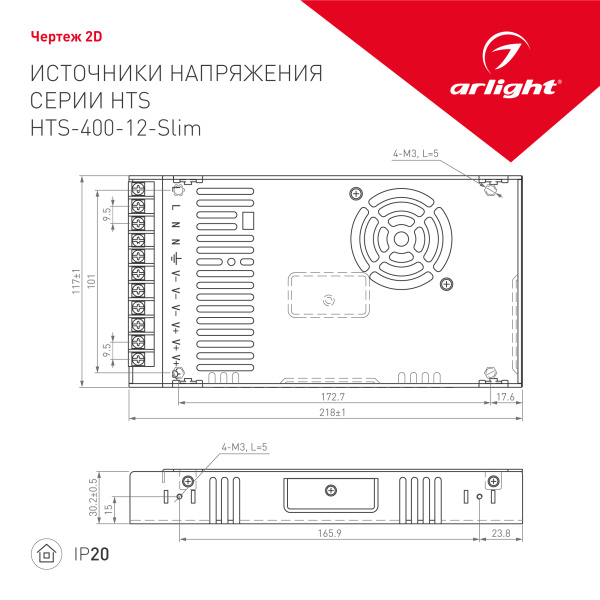 Блок питания HTS-400-12-Slim (12V, 33A, 400W) (Arlight, IP20 Сетка, 3 года)