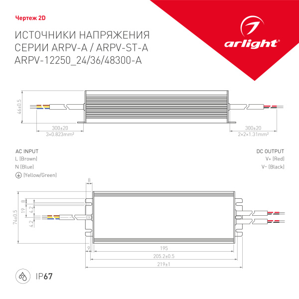 Блок питания ARPV-36300-A1 (36V, 8.3A, 300W) (Arlight, IP67 Металл, 3 года)