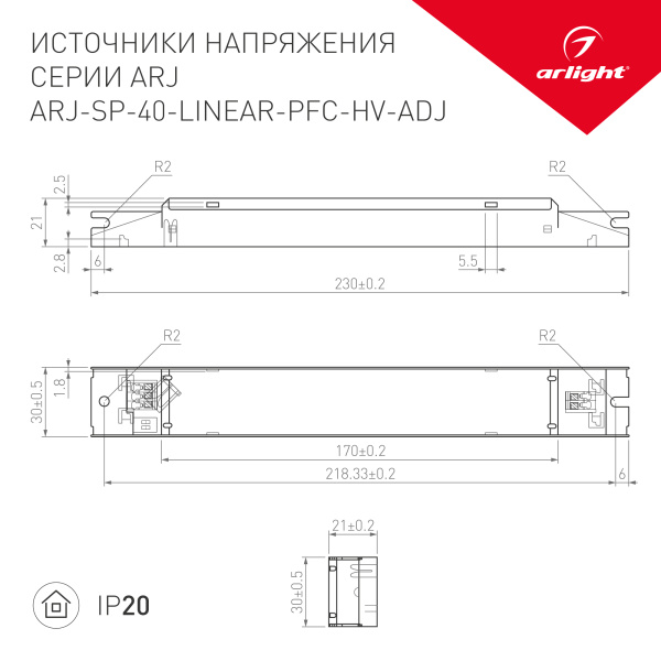 Блок питания ARJ-SP-40-LINEAR-PFC-HV-ADJ (40W, 250-400mA) (Arlight, IP20 Металл, 5 лет)