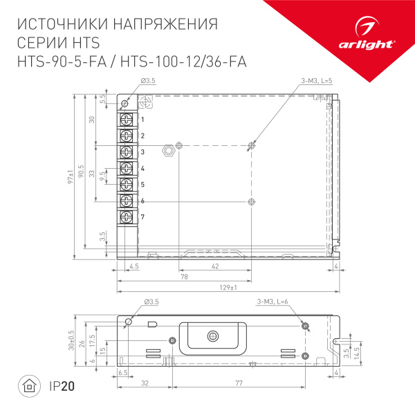 Блок питания HTS-90-5-FA (5V, 18A, 90W) (Arlight, IP20 Сетка, 3 года)