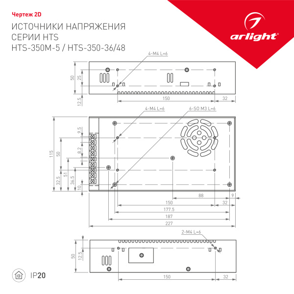 Блок питания HTS-350M-5 (5V, 60A, 300W) (Arlight, IP20 Сетка, 3 года)