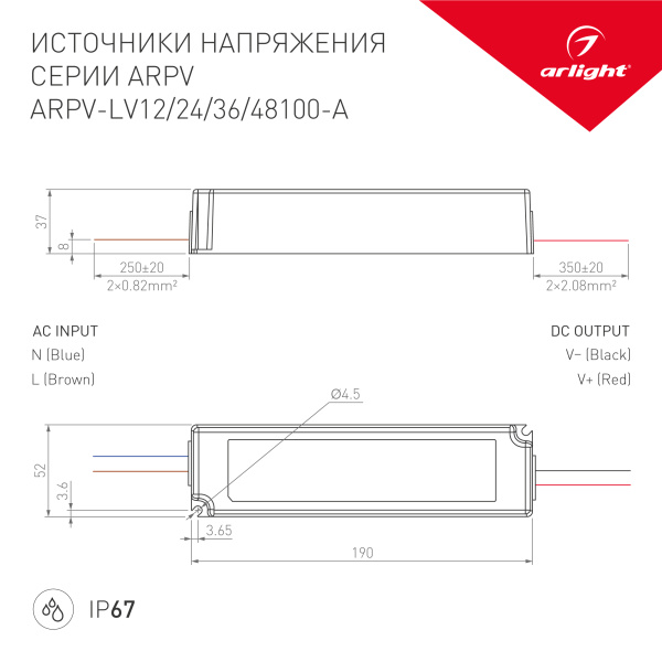 Блок питания ARPV-LV36100-A (36V, 2.8A, 100W) (Arlight, IP67 Пластик, 3 года)