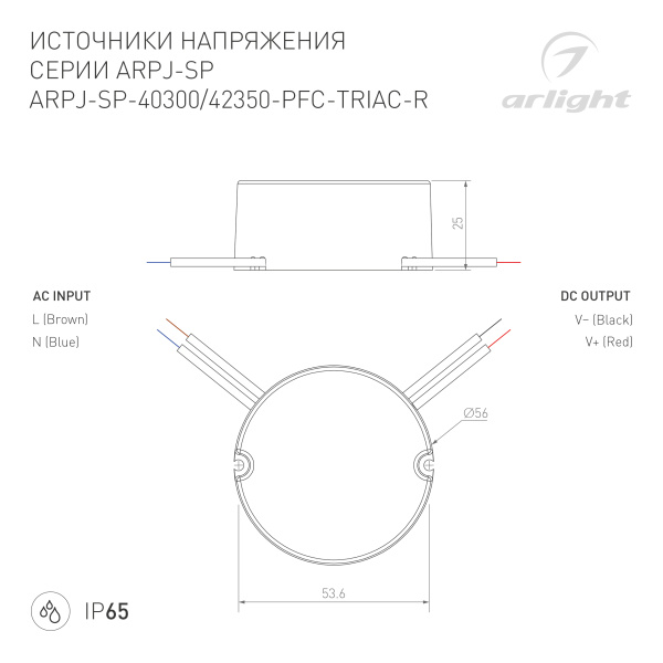 Блок питания ARPJ-SP-42350-PFC-TRIAC-R (15W, 21-42V, 350mA) (Arlight, IP65 Пластик, 5 лет)