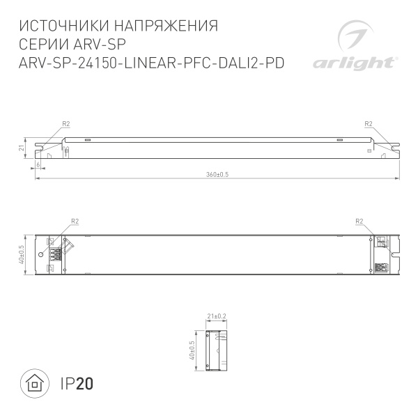 Блок питания ARV-SP-24150-LINEAR-PFC-DALI2-PD (24V, 6.25A, 150W) (Arlight, IP20 Металл, 5 лет)