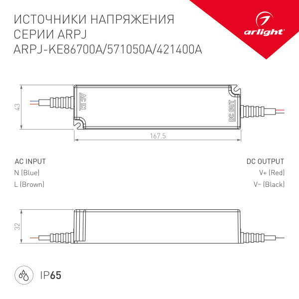 Блок питания ARPJ-KE571050A (60W, 1050mA, PFC) (Arlight, IP65 Пластик, 5 лет)