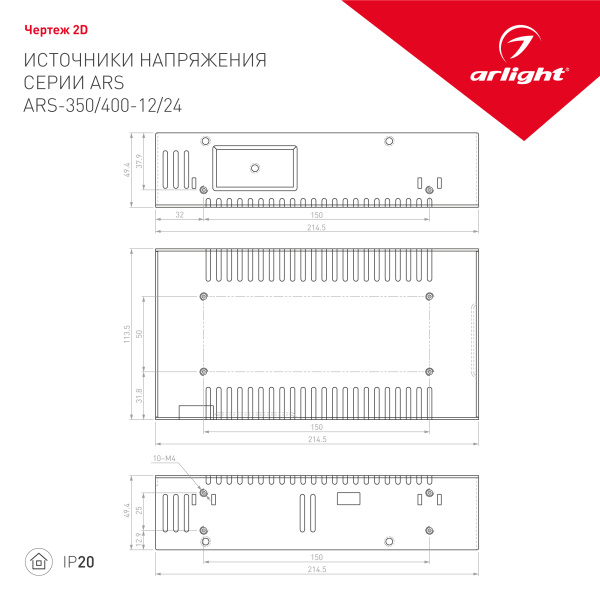 Блок питания ARS-350-12 (12V, 29A, 350W) (Arlight, IP20 Сетка, 2 года)