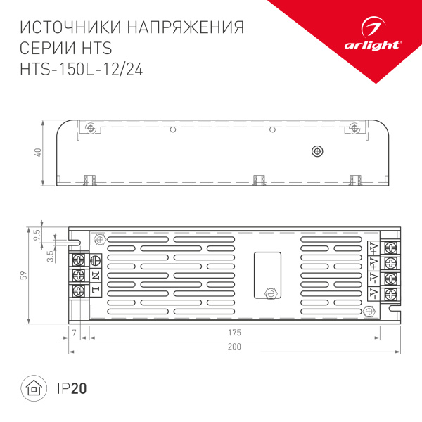 Блок питания HTS-150L-24 (24V, 6.25A, 150W) (Arlight, IP20 Сетка, 3 года)