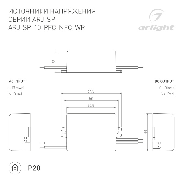 Блок питания ARJ-SP-10-PFC-NFC-WR (10W, 3-45V, 0.15-0.5A) (Arlight, IP20 Пластик, 5 лет)