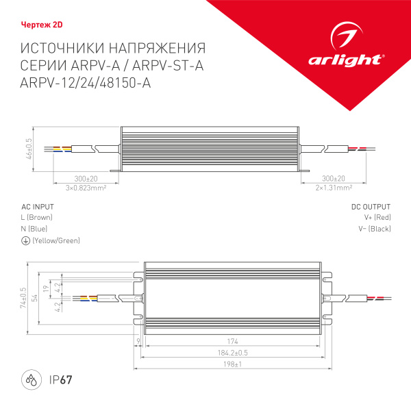 Блок питания ARPV-ST48150-A (48V, 3.1A, 150W) (Arlight, IP67 Металл, 3 года)