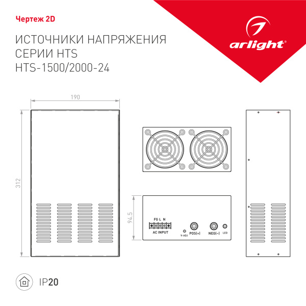 Блок питания HTS-2000-24 (24V, 83A, 2000W) (Arlight, IP20 Сетка, 3 года)