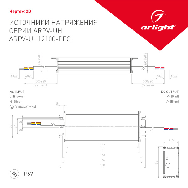 Блок питания ARPV-UH12100-PFC (12V, 8.0A, 96W) (Arlight, IP67 Металл, 7 лет)