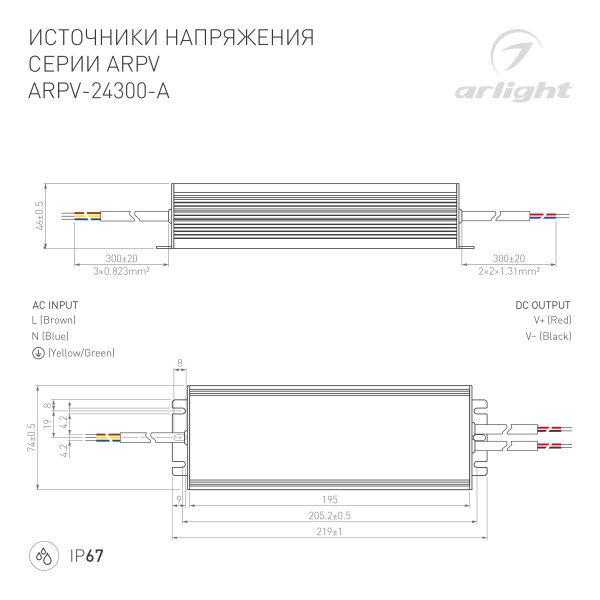 Блок питания ARPV-24300-A (24V, 12.5A, 300W) (Arlight, IP67 Металл, 3 года)