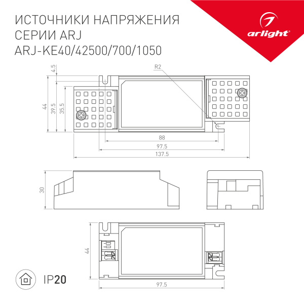 Блок питания ARJ-KE42500 (21W, 250-500mA, PFC) (Arlight, IP20 Пластик, 5 лет)