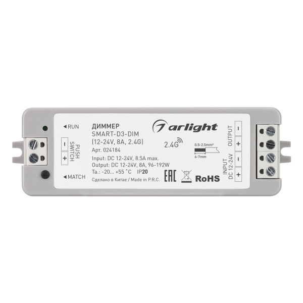 Диммер SMART-D3-DIM (12-24V, 8A, 2.4G) (Arlight, IP20 Пластик, 5 лет)