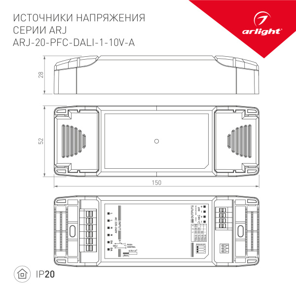 Блок питания ARJ-20-PFC-DALI-1-10V-A (20W, 250-700mA) (Arlight, IP20 Пластик, 5 лет)