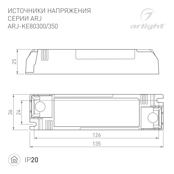 Блок питания ARJ-KE80350 (28W, 350mA, PFC) (Arlight, IP20 Пластик, 5 лет)