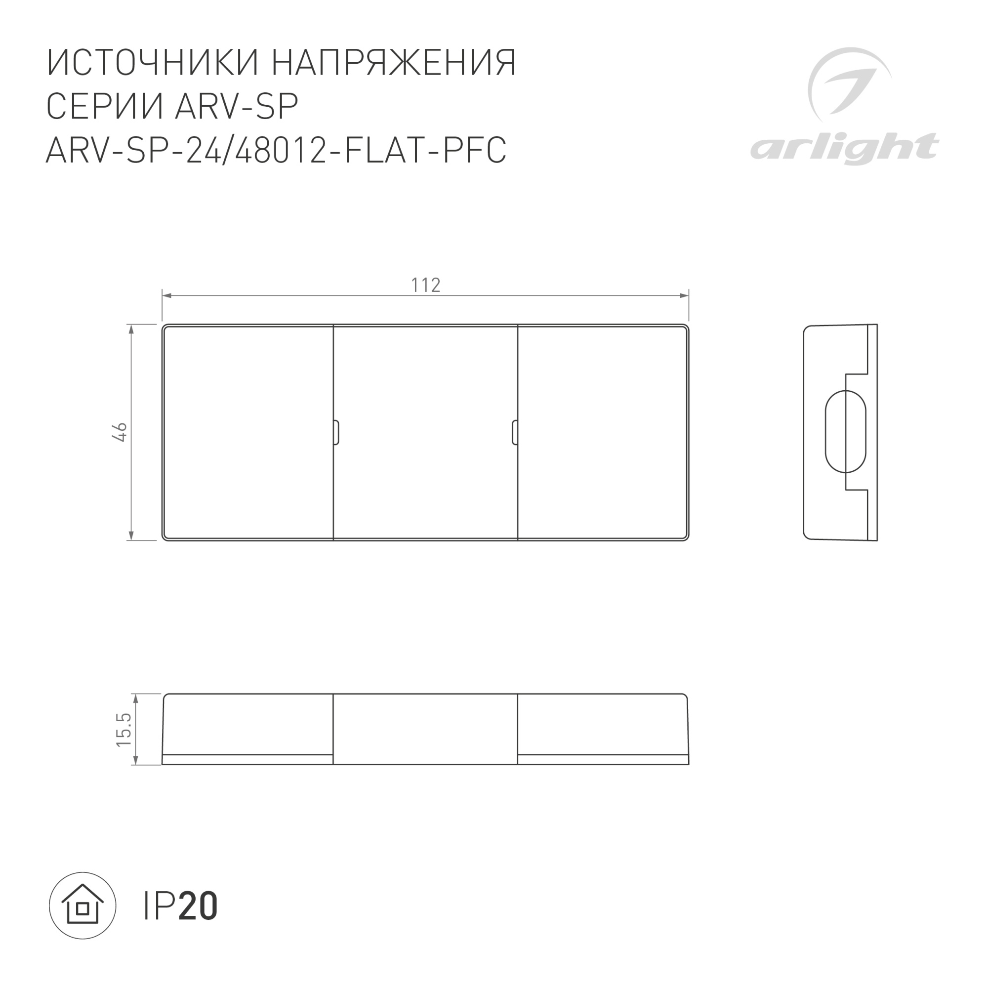 Блок питания ARV-SP-24012-FLAT-PFC (24V, 0.5A, 12W) (Arlight, IP20 Пластик, 5 лет)