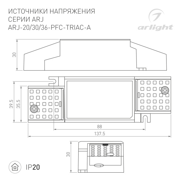 Блок питания ARJ-36-PFC-TRIAC-A (36W, 500-700mA) (Arlight, IP20 Пластик, 5 лет)