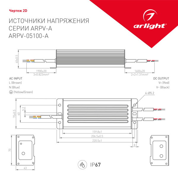 Блок питания ARPV-05100-A (5V, 20.0A, 100W) (Arlight, IP67 Металл, 3 года)